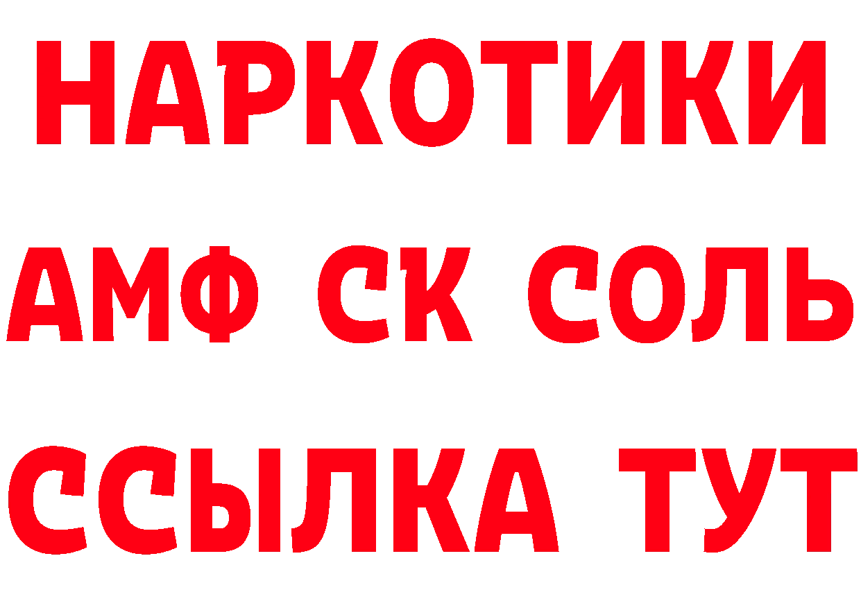 Героин Афган ТОР даркнет кракен Николаевск-на-Амуре