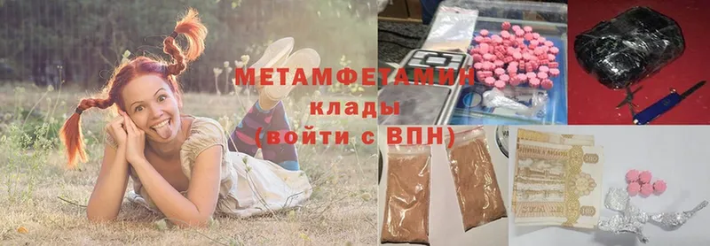 Первитин Methamphetamine  Николаевск-на-Амуре 